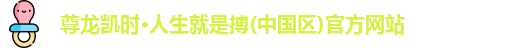 尊龙凯时